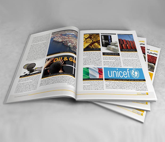 طراحی مجله اقتصادی سفید طراحی مجله طراحی اقتصاد
